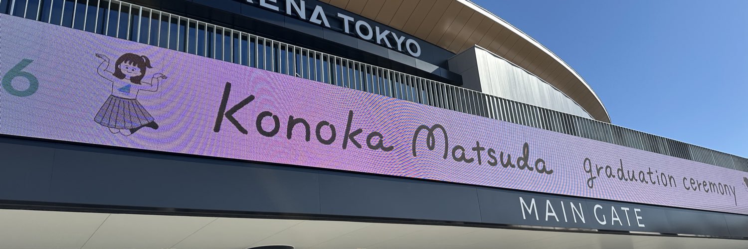 ひがし's banner