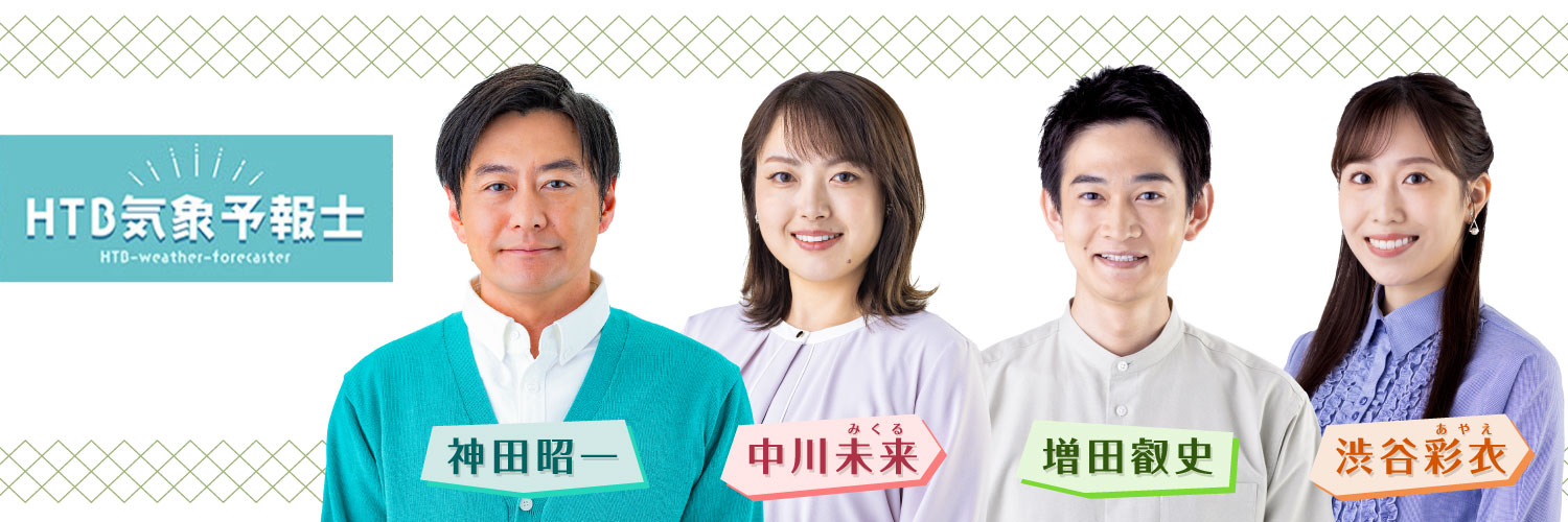 onちゃん天気・防災's banner