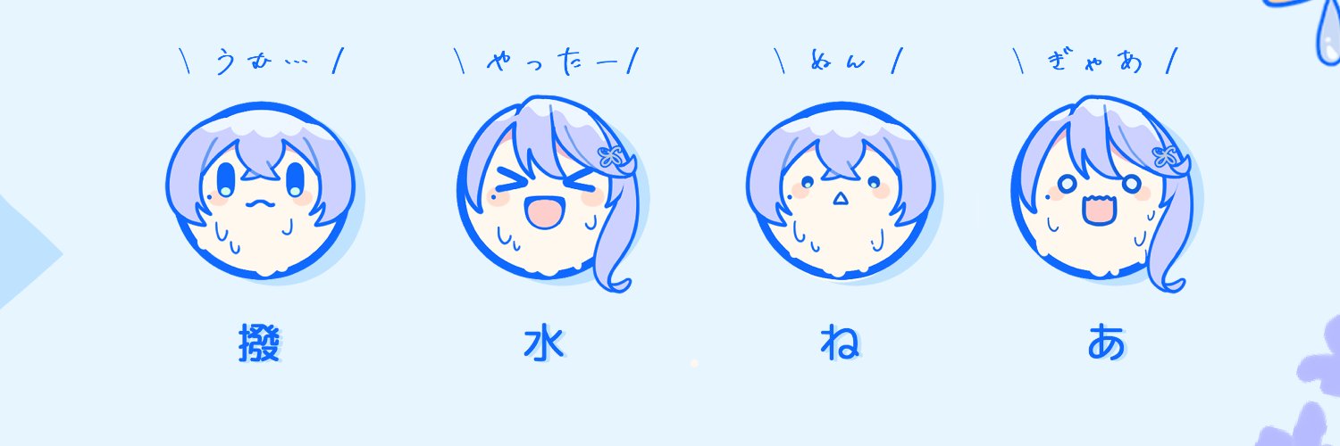 雨見ねあ☔🎤Vtuber兼Vsinger's banner