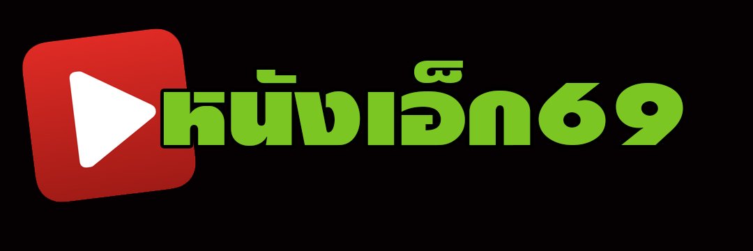 คลับเสียว 18+'s banner