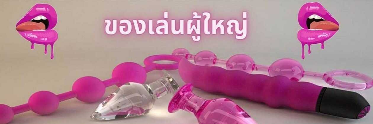 NN SexShop's banner