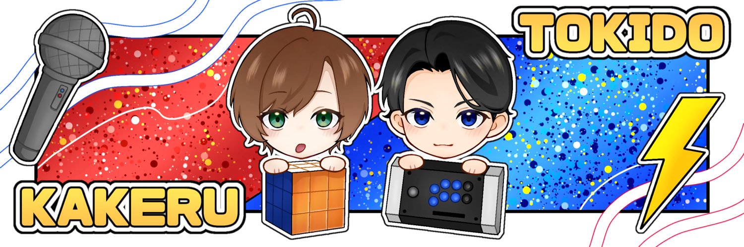 はじめ駆ける👍@面白ツイート's banner
