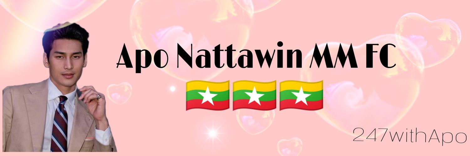 Apo Nattawin Myanmar FC🇲🇲's banner