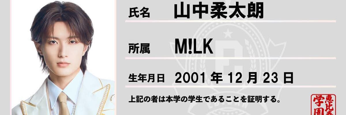 永瀬まい's banner