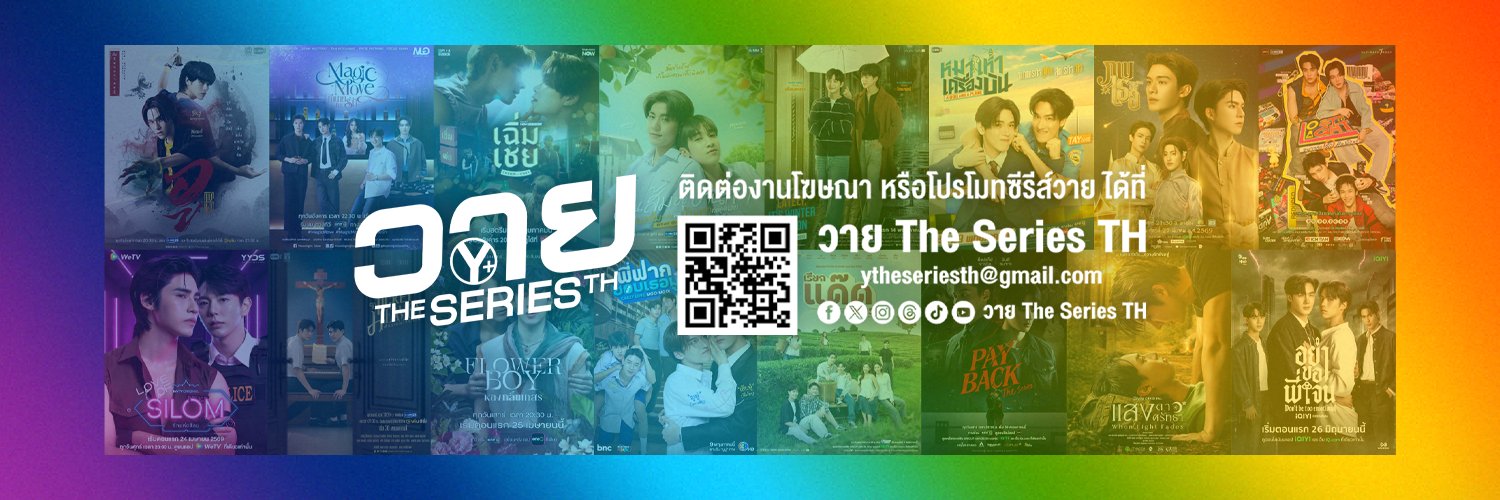 วาย The Series TH's banner