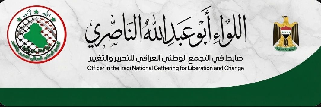 ابوعبدالله الناصري's banner