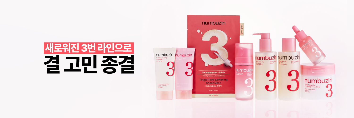 넘버즈인's banner