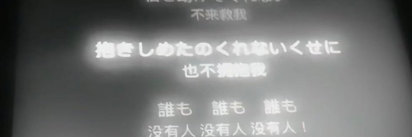可塑性人格's banner