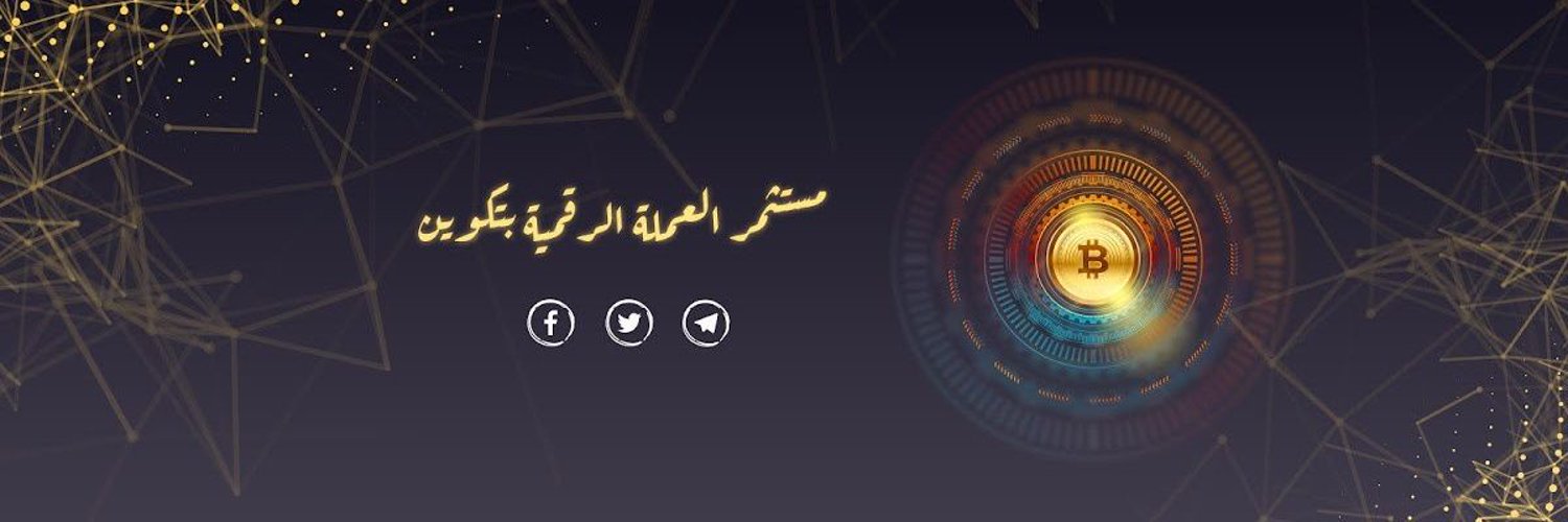 مستثمر العملة الرقمية بيتكوين's banner