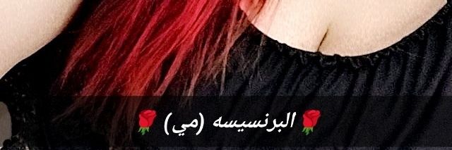 🌹البرنسيسه (مي) 🌹's banner