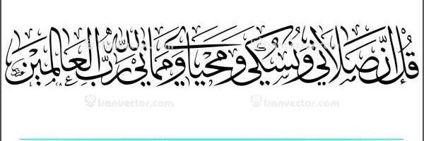 Afifeh Abedi | عفیفه عابدی's banner