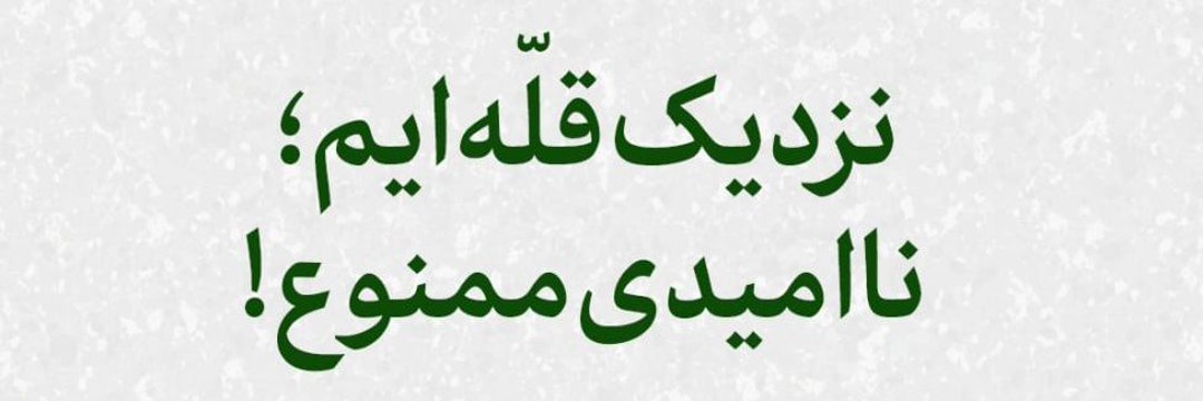 شریفه خاتون's banner