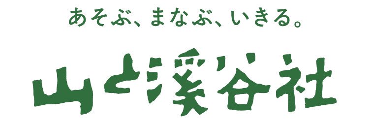 山と溪谷（山と渓谷）編集部's banner
