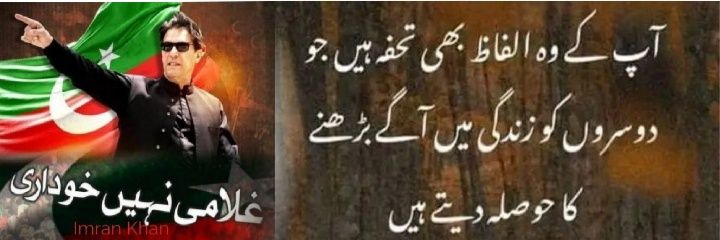 🇵🇰 ابن آدم 🛐‎ ⁱᴾⁱᵃⁿ's banner