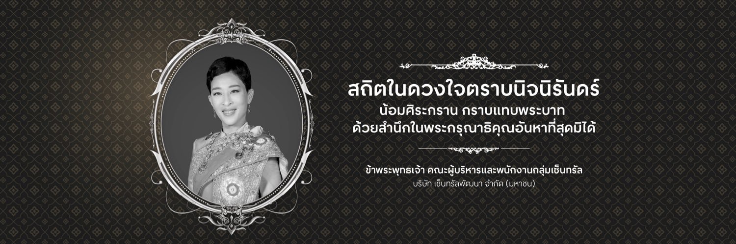 Central Rama 9's banner