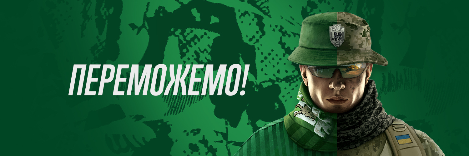 ФК Карпати Львів's banner