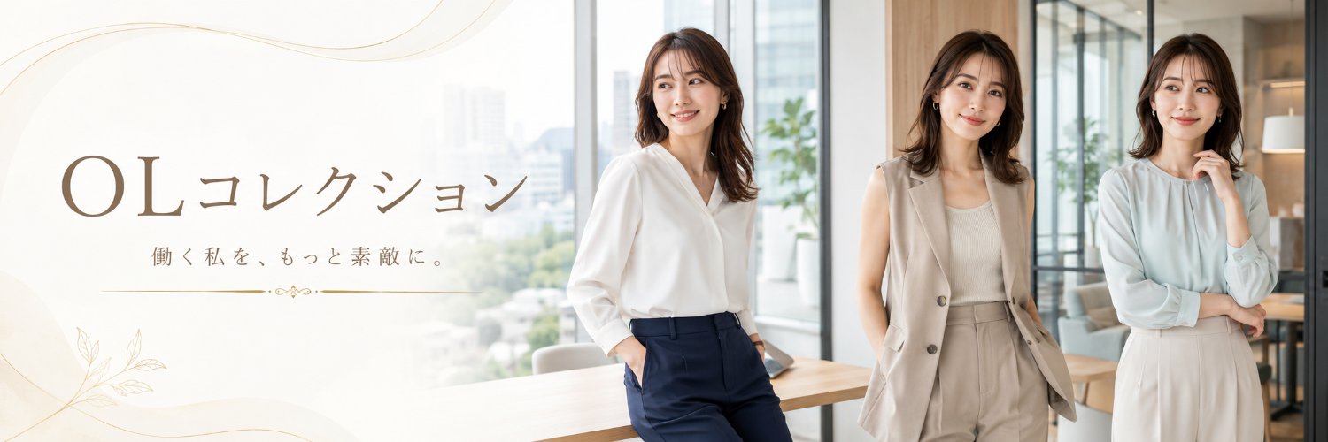 OLコレクション's banner