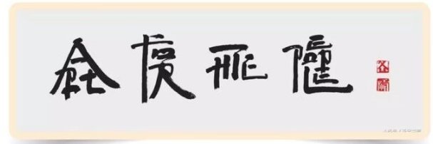 过节要's banner