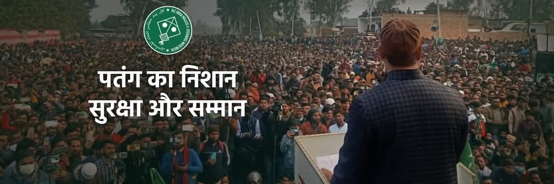 Mehdi Hasan (AIMIM)'s banner