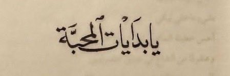 الـدُوســري's banner
