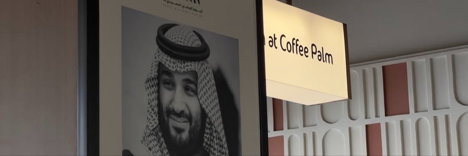 الـدُوســري's banner
