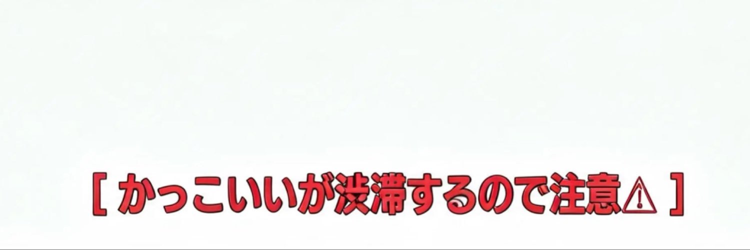 ほぼ脚やけん's banner
