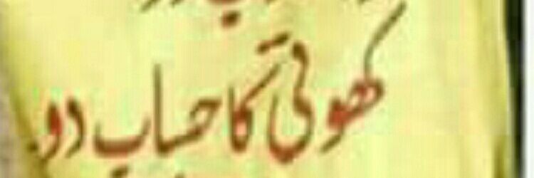 Junaid Akram's banner