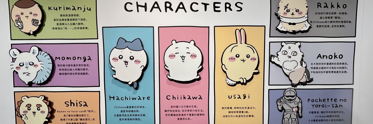 茶茶 (沒內容勿追's banner
