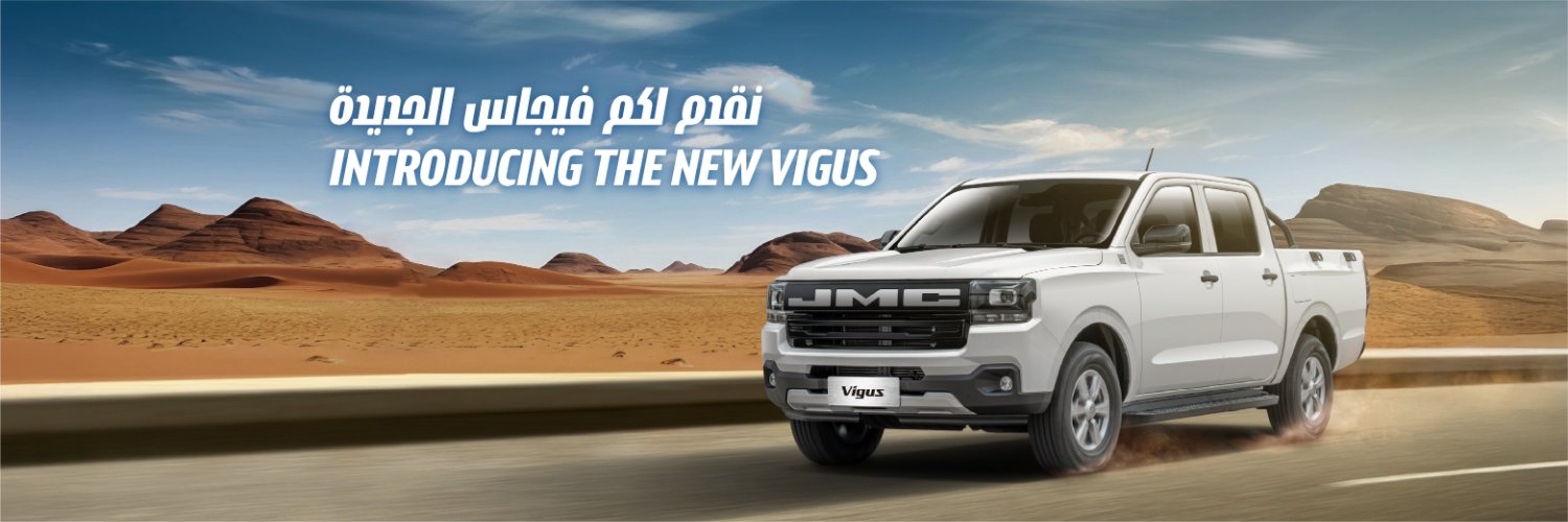 JMC Aljabr جيه ام سي الجبر's banner