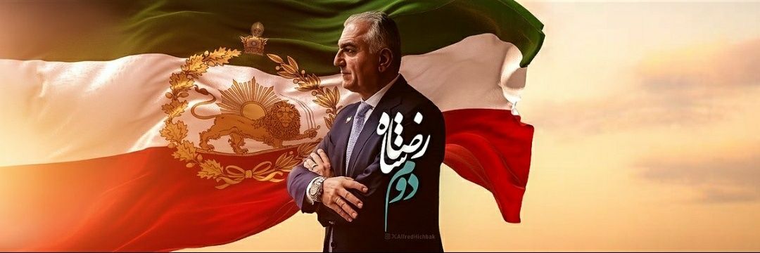 👑ایران ازاد👑's banner