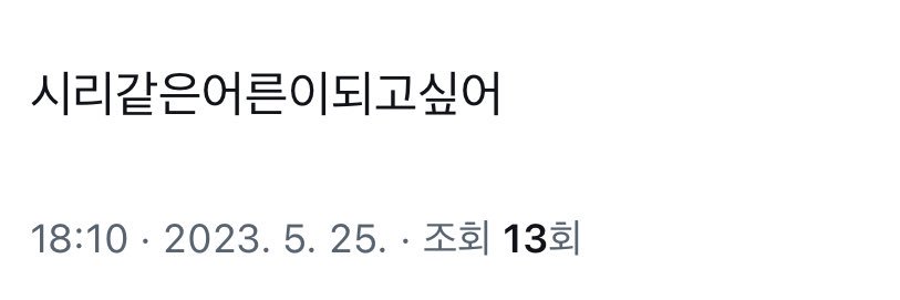 SIRI (감성정치계)'s banner