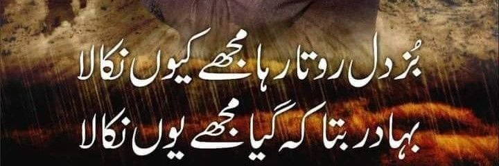 Asif Afridii Pk's banner