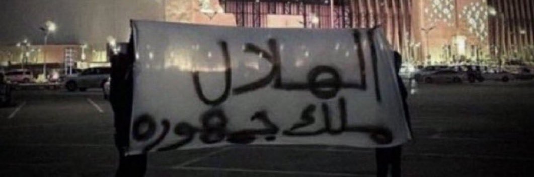 آلاء's banner