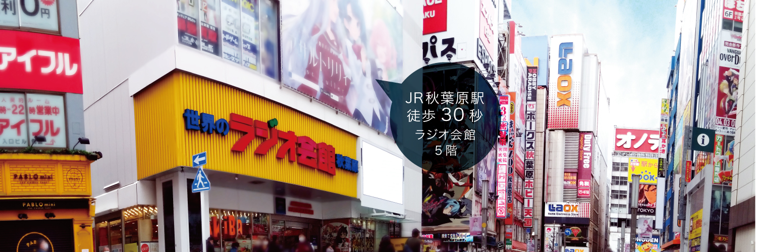 海洋堂ホビーロビー東京｜秋葉原ラジオ会館's banner