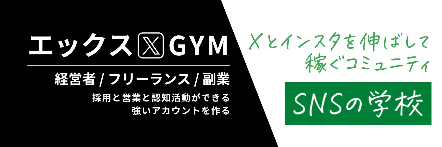 ぶっちゃける中間管理職｜オクシン's banner