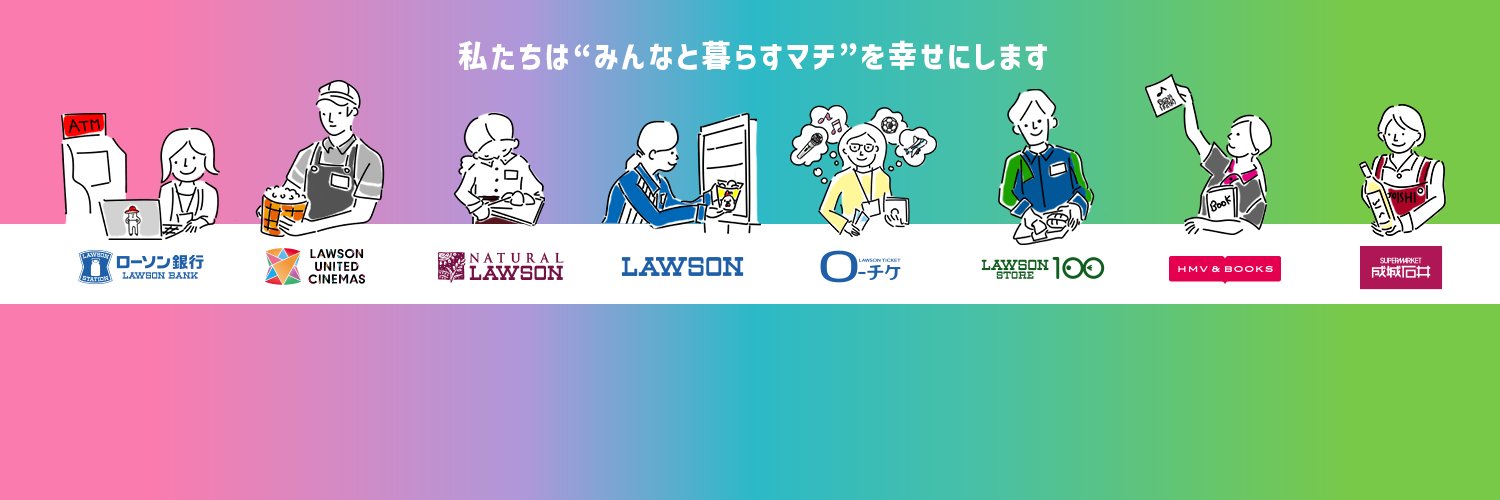 ローソングループ's banner