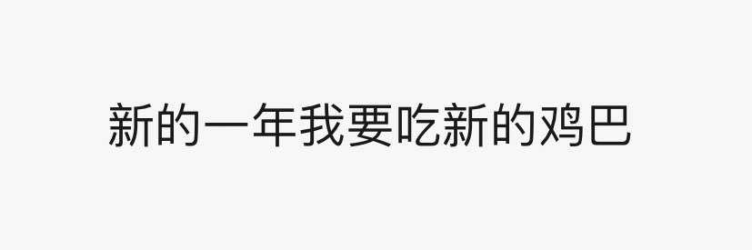 孙语嫣's banner