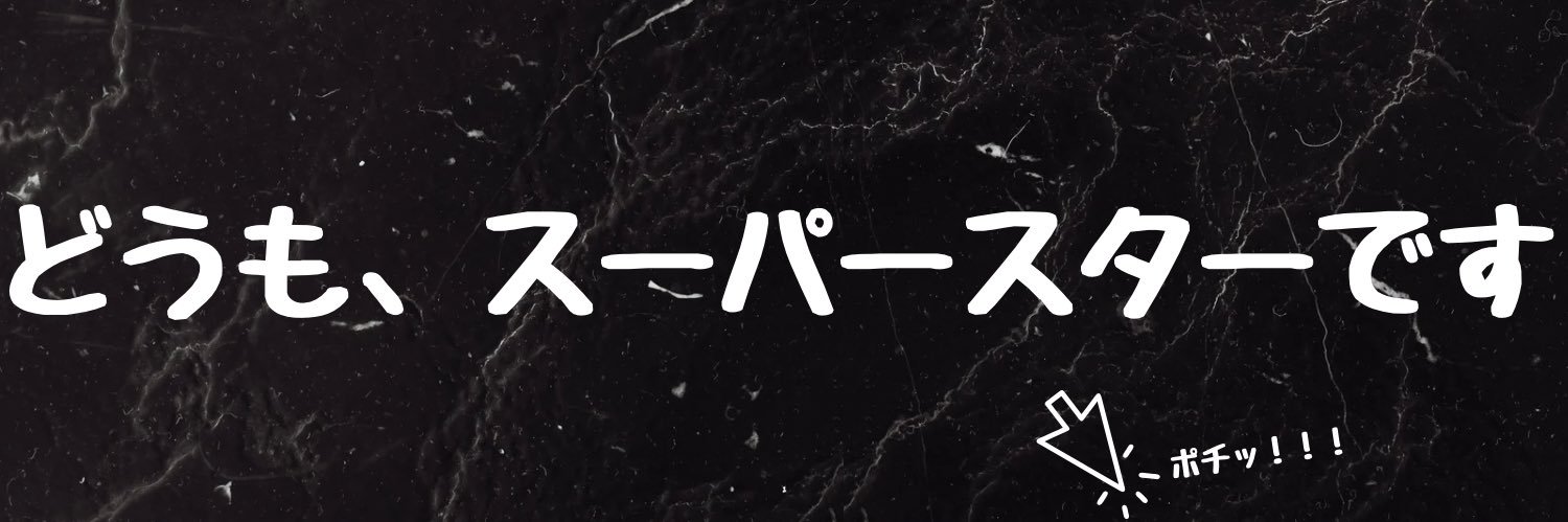 おーCEO's banner