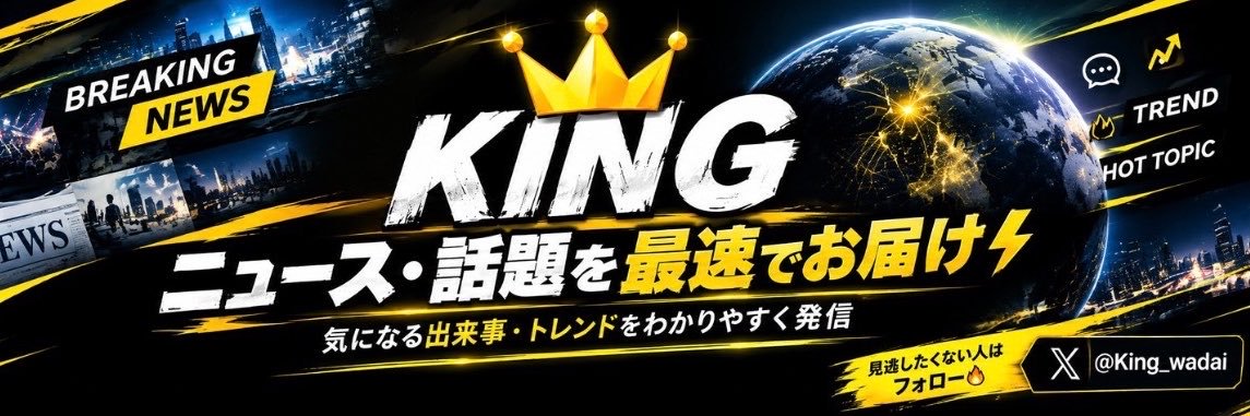 King's banner