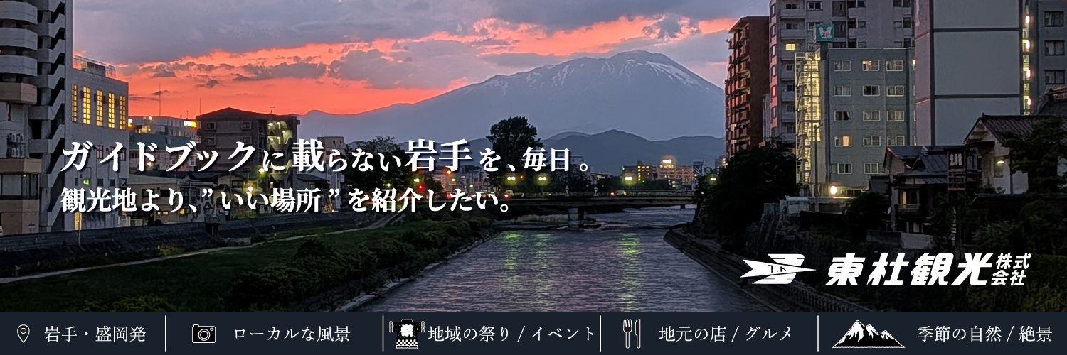 東杜観光株式会社's banner