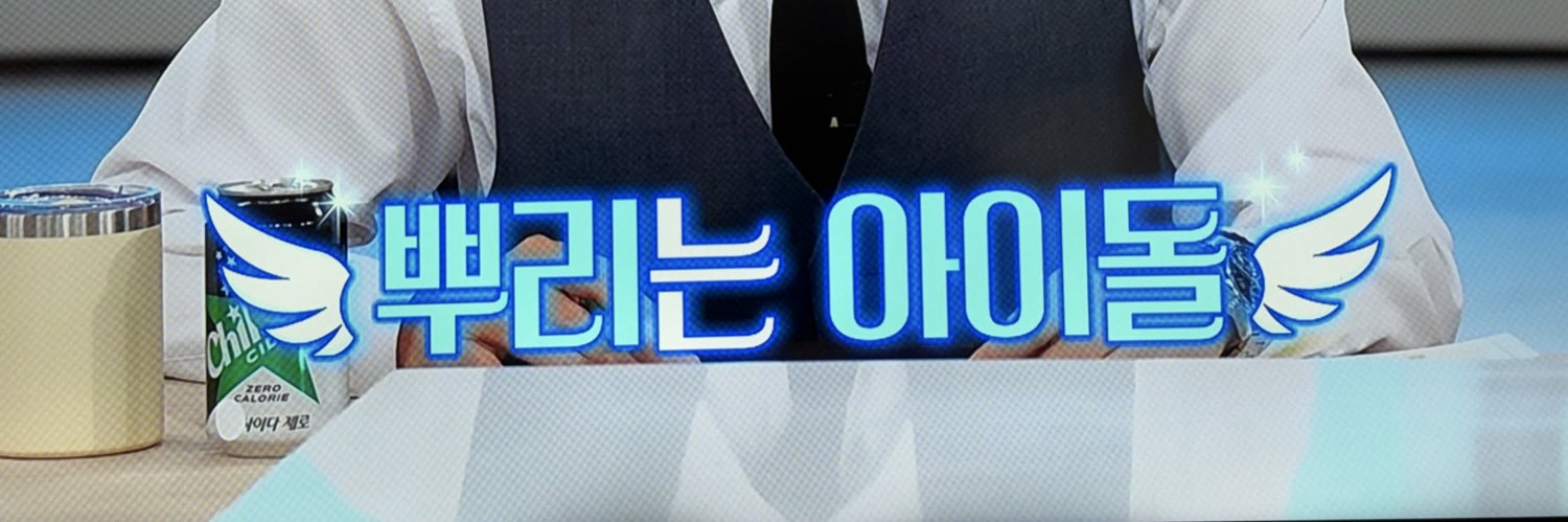 뿌리's banner