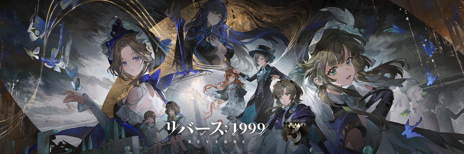 リバース：1999【公式】・3周年's banner