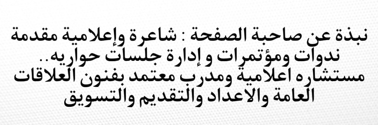 الشاعرة ولاء عواد's banner