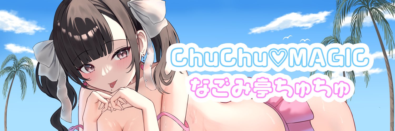 ちゅちゅ🍓🐁chuchu🧀なごみ亭ちゅちゅ🐁6/28(日)名古屋ポケカオフ会⚡️'s banner