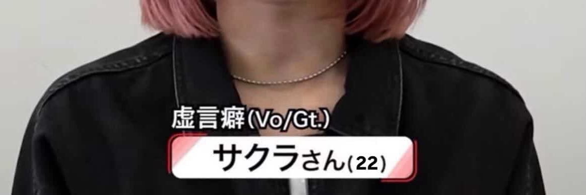 サクラ's banner