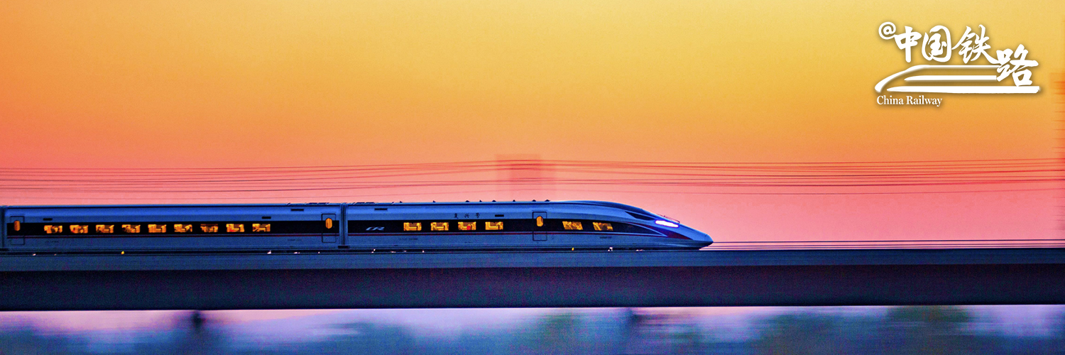 China Railway's banner