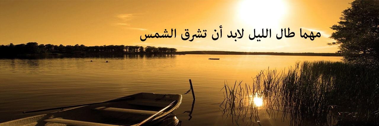 اليكس واركيس - Alex Warkes's banner