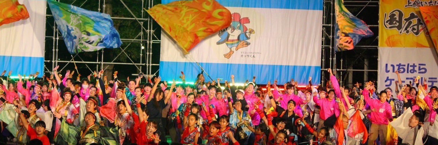 ちばYOSAKOI学生実行委員会@2026/10/4開催!'s banner