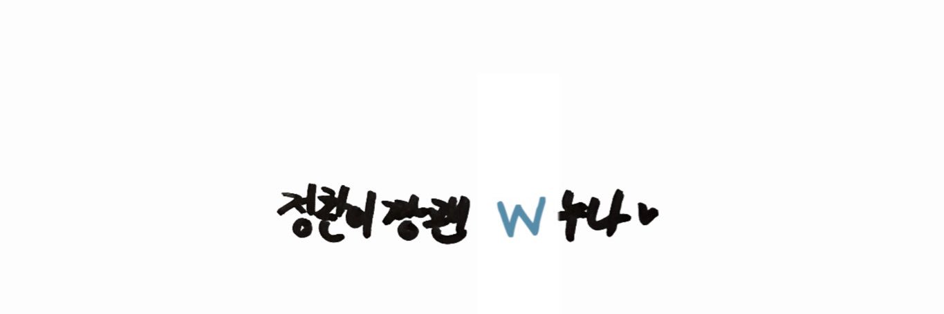 ᴡ's banner