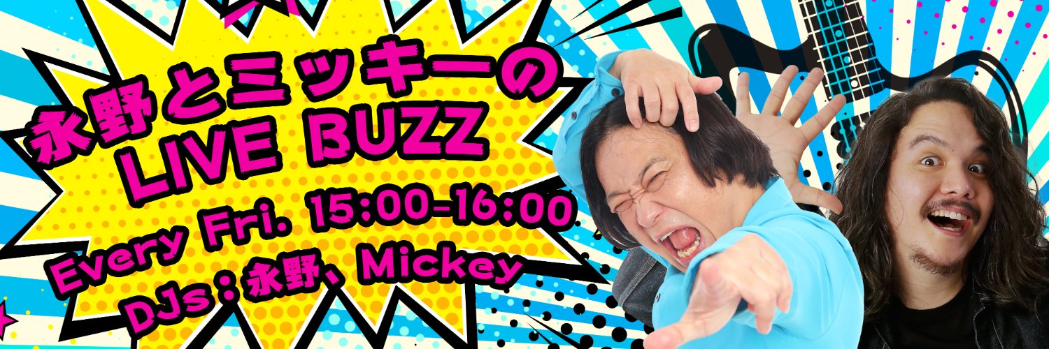 InterFM 永野とミッキーのLIVE BUZZ's banner
